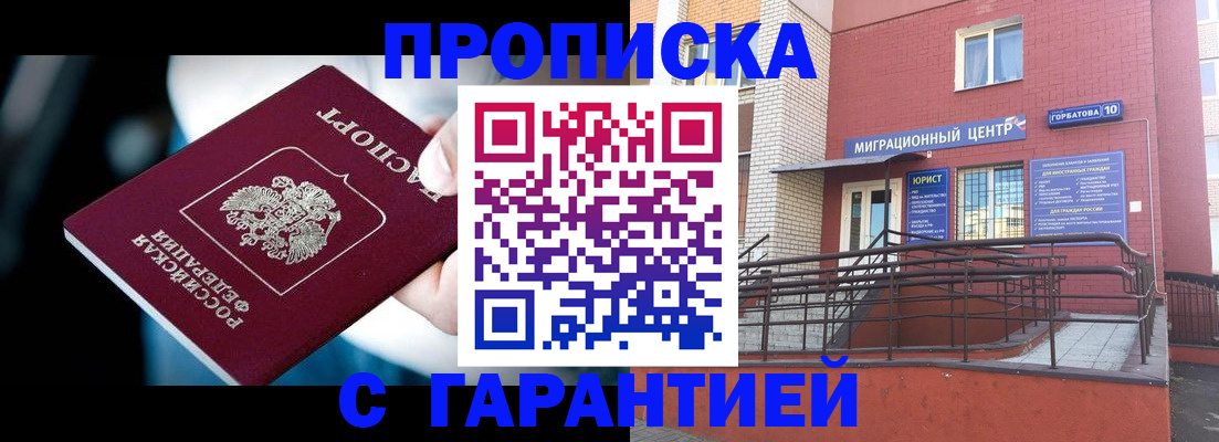 прописка от собственника в Костомукше