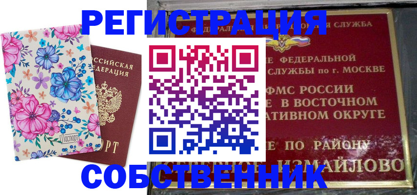 прописка 2025 в Костомукше