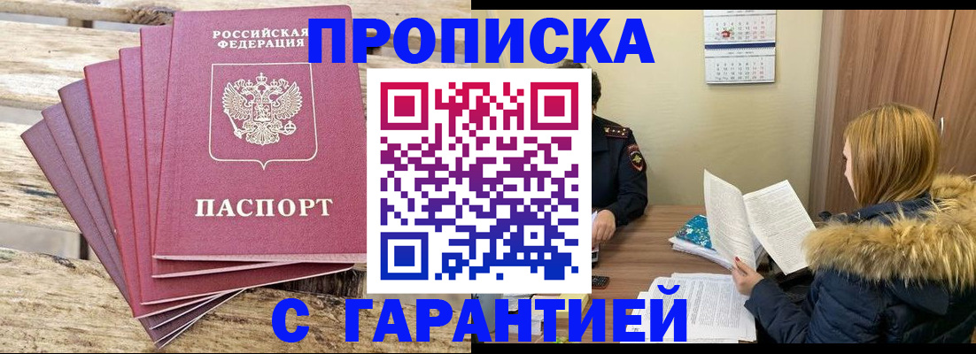 временная регистрация купить в Костомукше