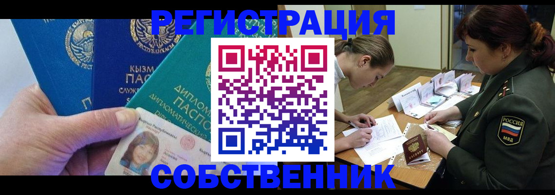 временная регистрация гарантия в Костомукше